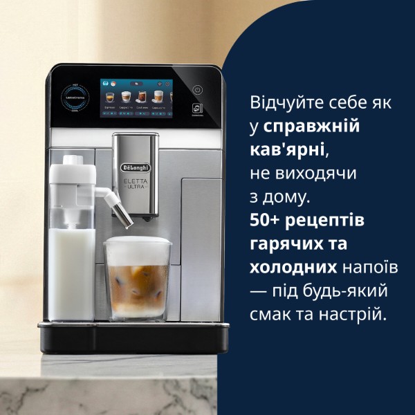 Фото - Кофемашина Delonghi ECAM470.85.MB Eletta Ultra       